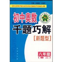 ���а���ǧ���ɽ�(���ж��꼶)