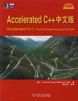 Accelerated C++���İ�
