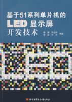 ����51ϵ�е�Ƭ����LEDL��ʾ����������