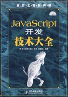 JavaScript����������ȫ�����̣�
