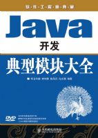 Java��������ģ���ȫ