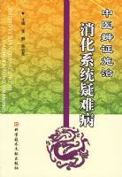 ��ҽ��֤ʩ�Σ�����ϵͳ���Ѳ�