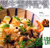 ѧ��Ӫ����͡�������ʳ��