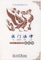 ҽ�ŷ��ɣ���У�棩