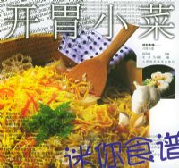 ��θС�ˡ�������ʳ��