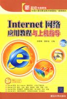 Internet����Ӧ�ý̳����ϻ�ָ��