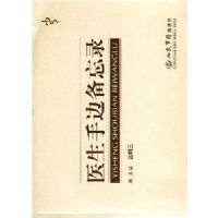 ҽ���ֱ߱���¼