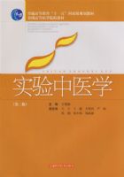 ʵ����ҽѧ(�ڶ���)