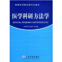 ҽѧ���з���ѧ