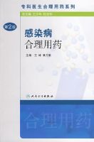 ר��ҽ��������ҩϵ�и�Ⱦ��������ҩ(��2�棩