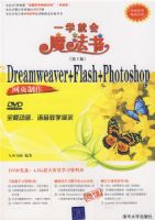 ���İ�Dreamweaver+Flash+Photoshop��ҳ����