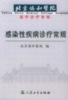 ��Ⱦ�Լ������Ƴ��桪������Э��ҽԺҽ�����Ƴ���