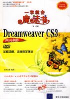 ���İ�Dreamweaver CS3��ҳ����
