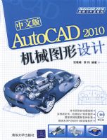 ���İ�AutoCAD 2010��еͼ�����