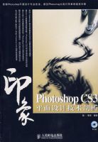 Photoshop CS3ӡ��ƽ����Ƽ�������(1CD)(��ӡ)