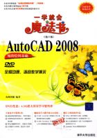 ���İ�AutoCAD 2008������ͼ����
