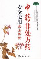 ��ҩ�Ǵ���ҩ��ȫʹ����ȫ�ֲ�