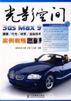 ��Ӱ�ռ䣺3ds Max 9��ģ/�ƹ�/����/��Ⱦ����ʵ���̳̣����̣�