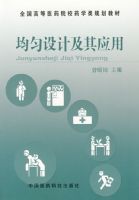 ��ҩ��������ȫ���ߵ�ҽҩԺУҩѧ��滮�̲�