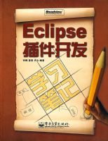 Eclipse�������ѧϰ�ʼ�(������1��)