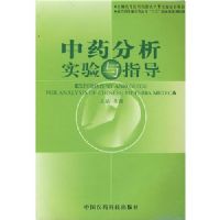 ��ҩ����ʵ����ָ��