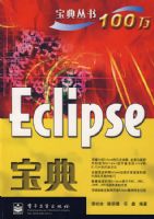 Eclipse 3.0�����ŵ���ͨ