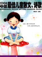 2008��������Ʒϵ�С�2008�й���Ѷ�ͯɢ�ġ�ʫ��