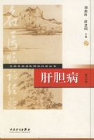 �ε������ڶ��棩����ר��ר����ҽ��֤�������