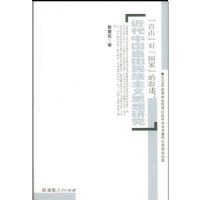 ���ɶԹ��ҵ������������й�������������˼���о�