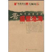 ϸ�ڸı���ʷ����-ʢ���׺�