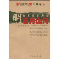 ϸ�ڸı���ʷ����-����ɽ��