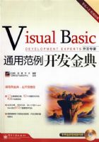 Visual Basicͨ�÷����������(������1��)