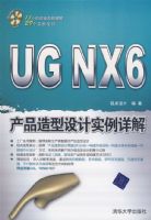 UG NX 6��Ʒ�������ʵ����⣨����̣�