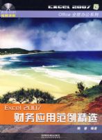 ����*EXCEL2007����Ӧ�÷�����ѡ