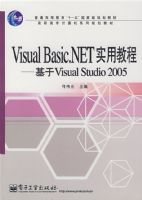 Visual Basic.NETʵ�ý̳̣�����Visual Studio 2005