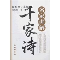 ���ҽ���ǧ��ʫ