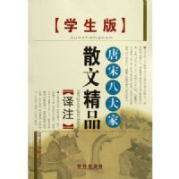 ���ΰ˴��ɢ�ľ�Ʒ��ע��ѧ���棩