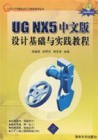 UG NX5���İ���ƻ�����ʵ���̳̣�����̣�