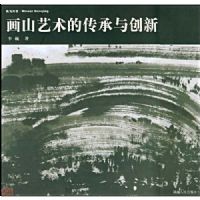 ��Ϊ���ࡢ��ɽ�����Ĵ����봴��