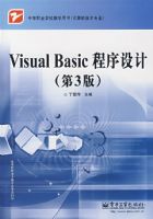Visual Basic������ƣ���3�棩