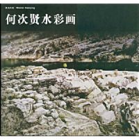 ��Ϊ���ࡢ�δ���ˮ�ʻ�