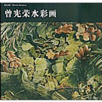 ��Ϊ���ࡢ������ˮ�ʻ�