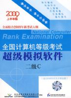 2009���ϰ���ȫ��������ȼ����Գ���ģ������������C������2008��9�¼��������⣩