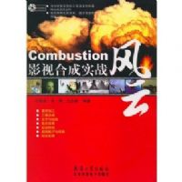 CombustionӰ�Ӻϳ�ʵս���ƣ�DVD��