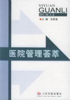 ҽԺ��������