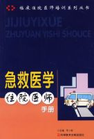 ����ҽѧסԺҽʦ�ֲ��ٴ�סԺҽʦ��ѵϵ�д���