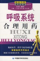 �廯ϵͳ������ҩ----�ٴ�������ҩ����