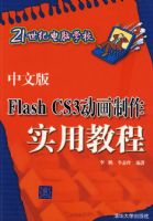 ���İ�Flash CS3��������ʵ�ý̳�