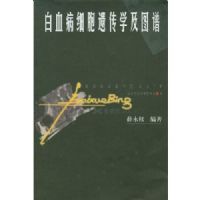 ��Ѫ��ϸ���Ŵ�ѧ��ͼ��