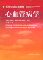 ��Ѫ�ܲ�ѧ����ҽѧ֪ʶ�Բ�̳�